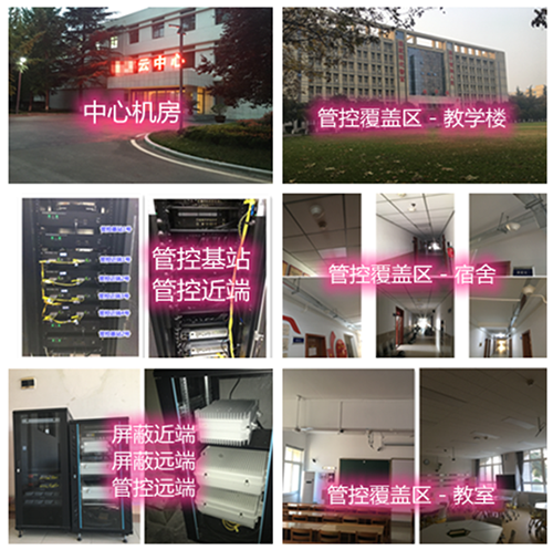  科尔沁某军事院校管控案例（数字信令级）